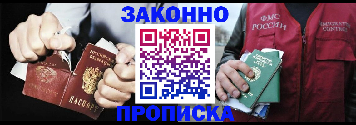 временная регистрация гарантия в Кизеле
